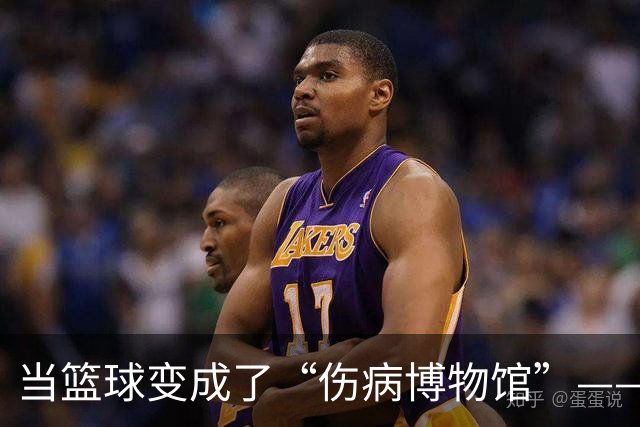 当篮球变成了“伤病博物馆”——中国男篮的痛苦夏天